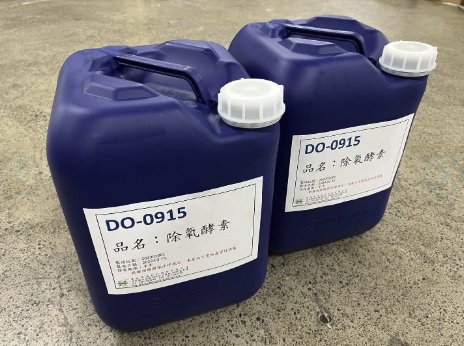 漢泰除氧酵素